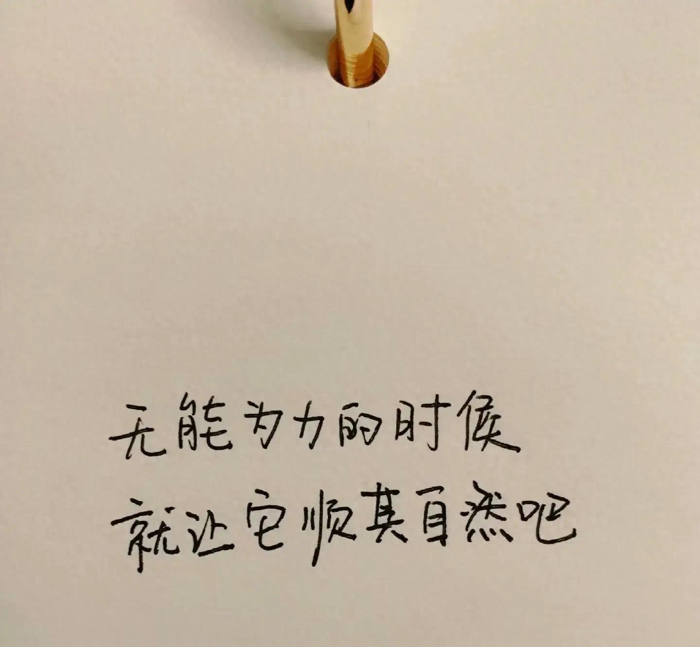 朋友圈干净治愈的文案:撑住,才会有后来的一切!_资源之家
