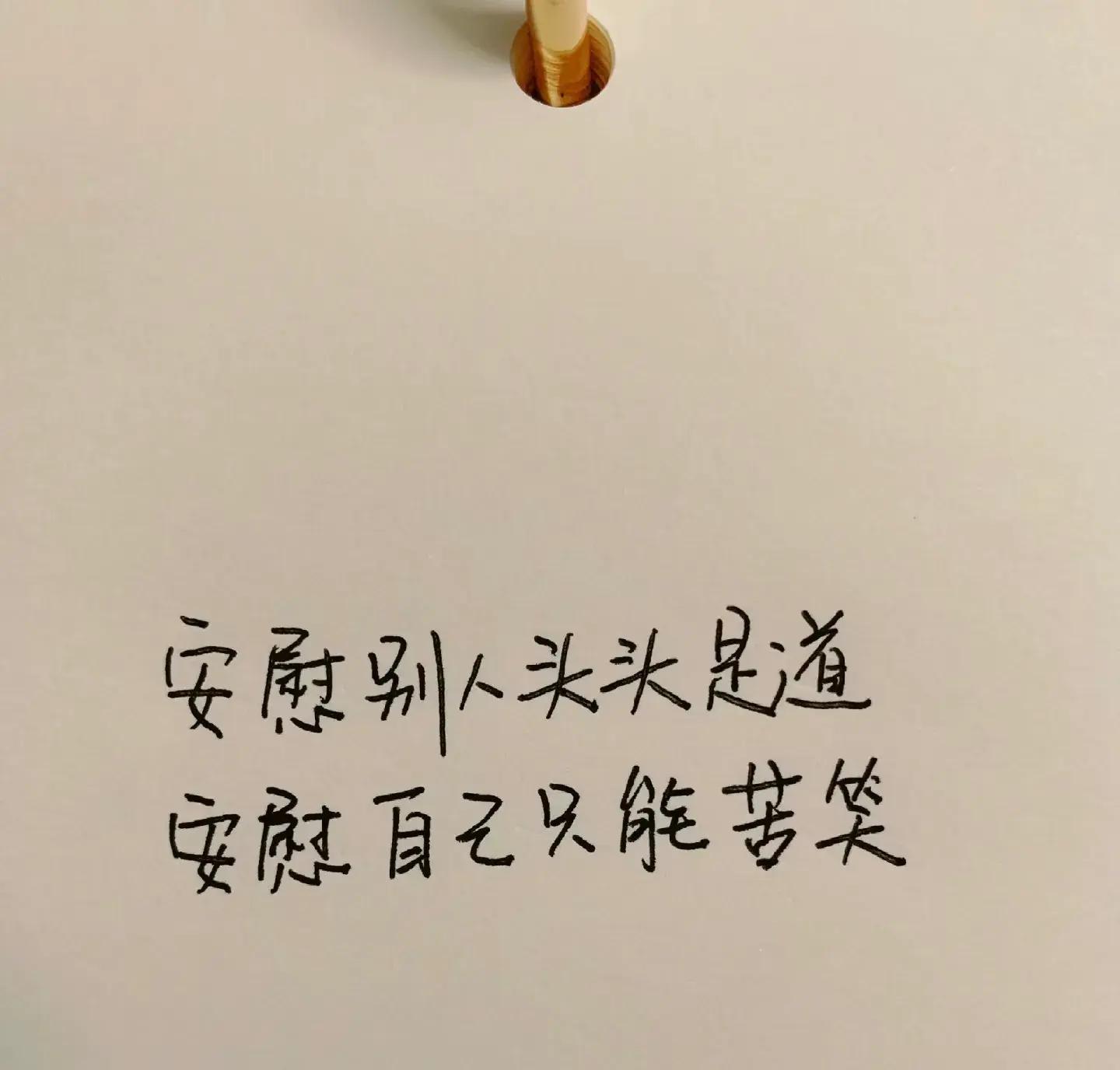 朋友圈干净治愈的文案:撑住,才会有后来的一切!_资源之家