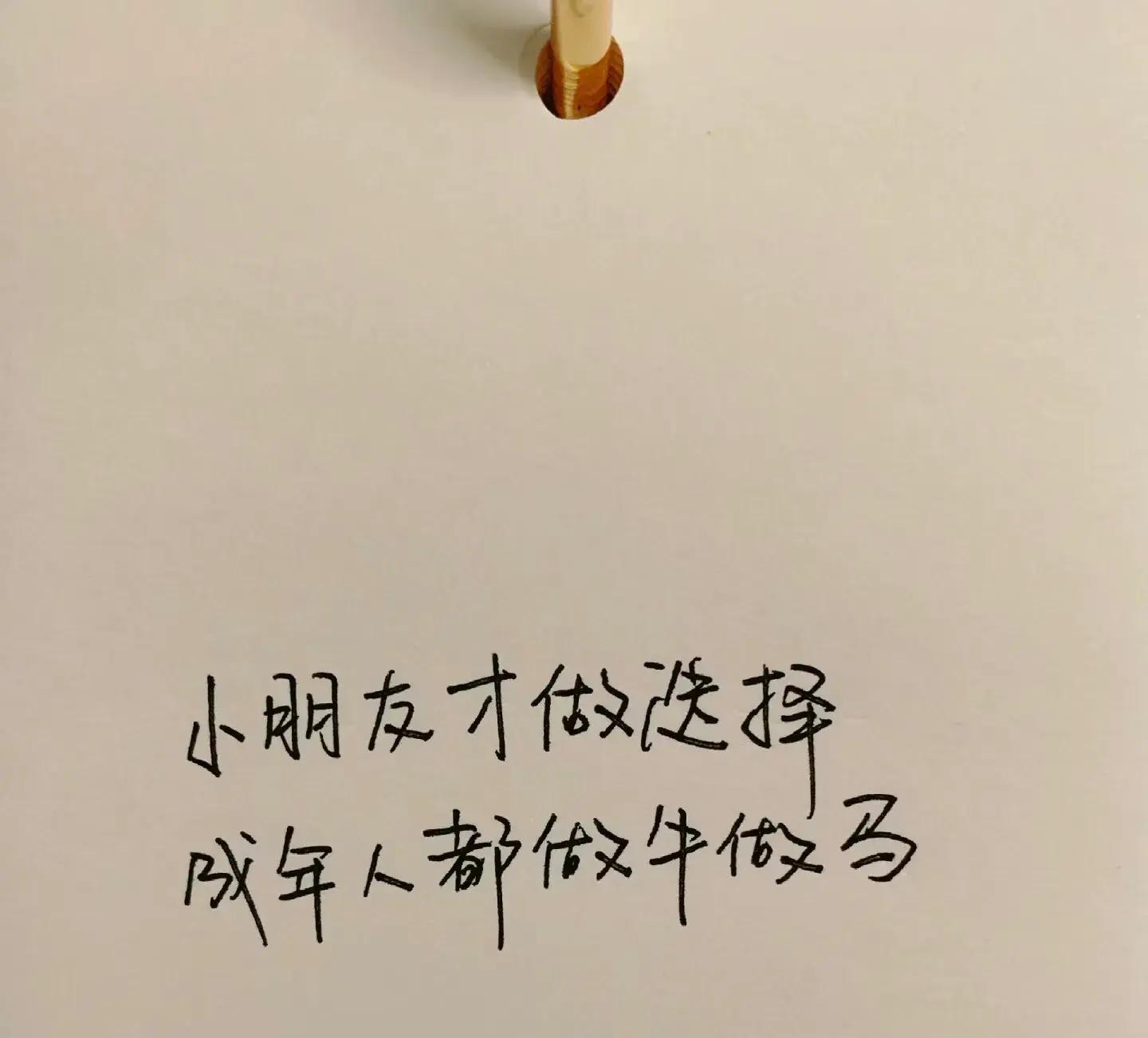 朋友圈干净治愈的文案:撑住,才会有后来的一切!_资源之家