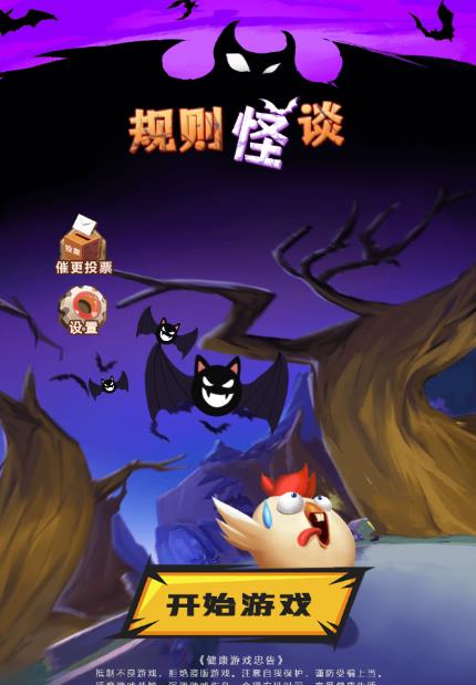 抖音爆火的悬疑解谜小游戏【规则怪谈】无人直播玩法【含全套开播教程+无广告版游戏+工具软件】-资源之家 抖音爆火的悬疑解谜小游戏【规则怪谈】无人直播玩法【含全套开播教程+无广告版游戏+工具软件】-资源之家