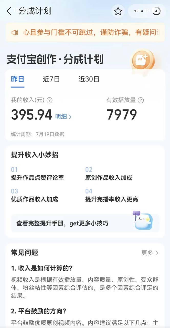 (7218期)支付宝中视频玩法暴力起号影视起号有播放即可获得收益(带素材) (7218期)支付宝中视频玩法暴力起号影视起号有播放即可获得收益(带素材)