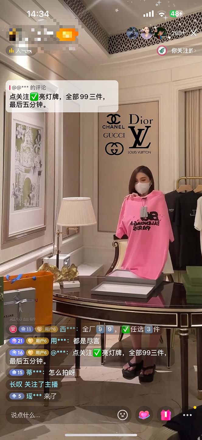 (7242期)最新抖音奢侈品转微信卖货教程外面售价1999的课程(带货源) (7242期)最新抖音奢侈品转微信卖货教程外面售价1999的课程(带货源)