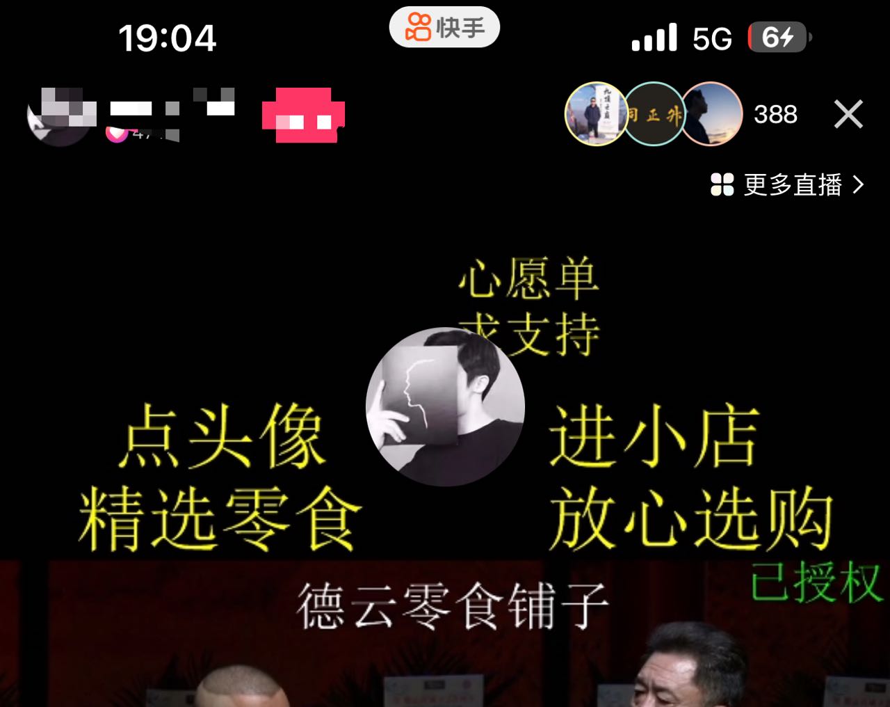 (7241期)最新快手相声动漫-真人直播教程很多人已经做起来了(完美教程)+素材 (7241期)最新快手相声动漫-真人直播教程很多人已经做起来了(完美教程)+素材