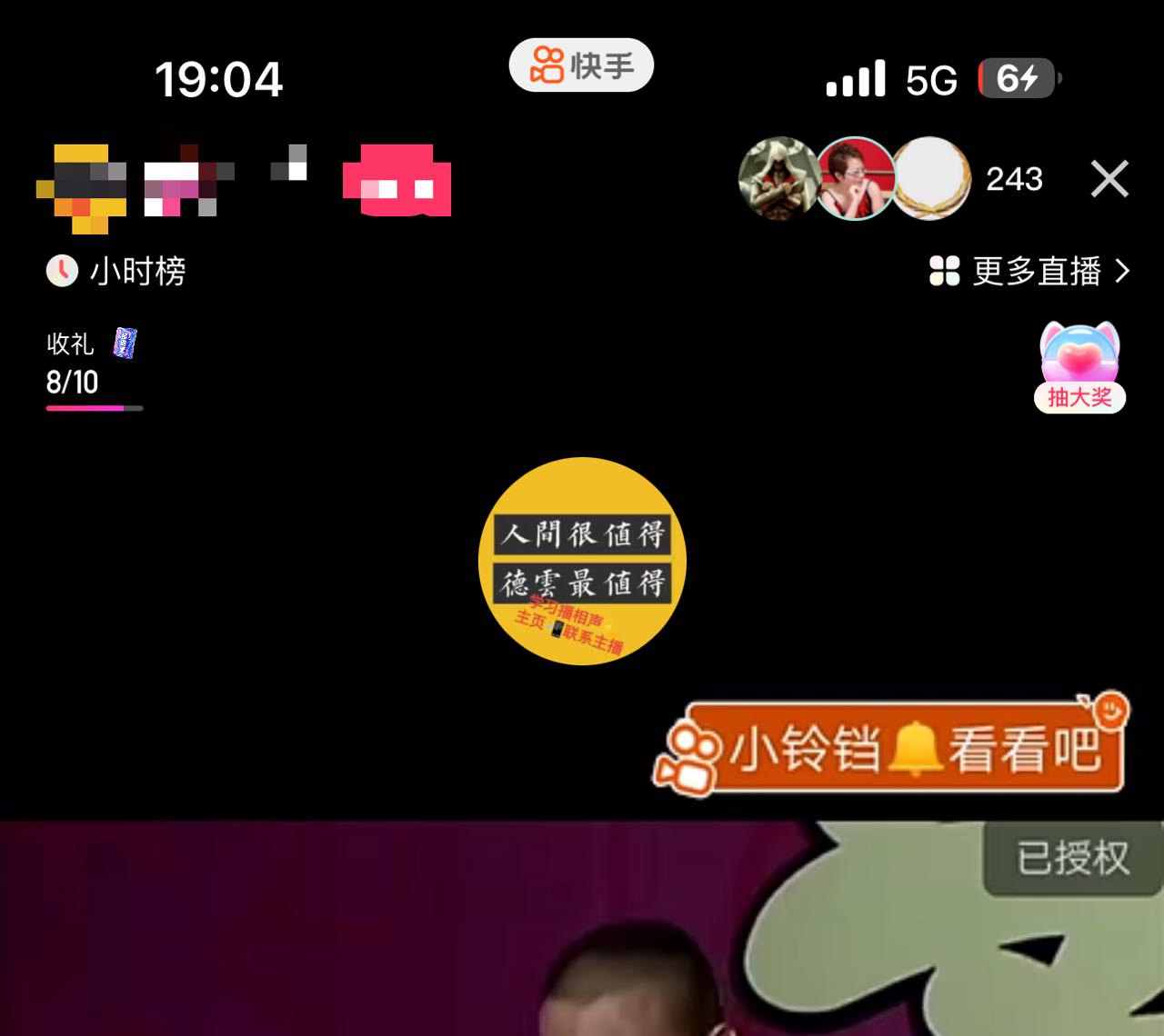 (7241期)最新快手相声动漫-真人直播教程很多人已经做起来了(完美教程)+素材 (7241期)最新快手相声动漫-真人直播教程很多人已经做起来了(完美教程)+素材