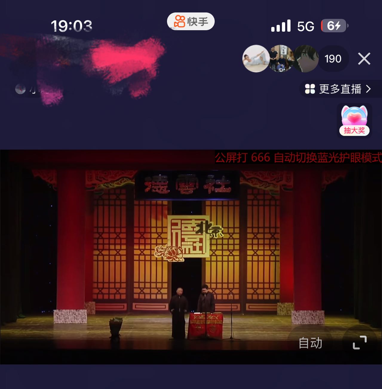 (7241期)最新快手相声动漫-真人直播教程很多人已经做起来了(完美教程)+素材 (7241期)最新快手相声动漫-真人直播教程很多人已经做起来了(完美教程)+素材