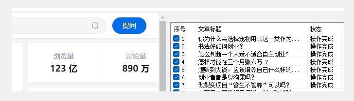价值两三千的知乎关注协议 多线程引流创业粉-资源之家 价值两三千的知乎关注协议 多线程引流创业粉-资源之家