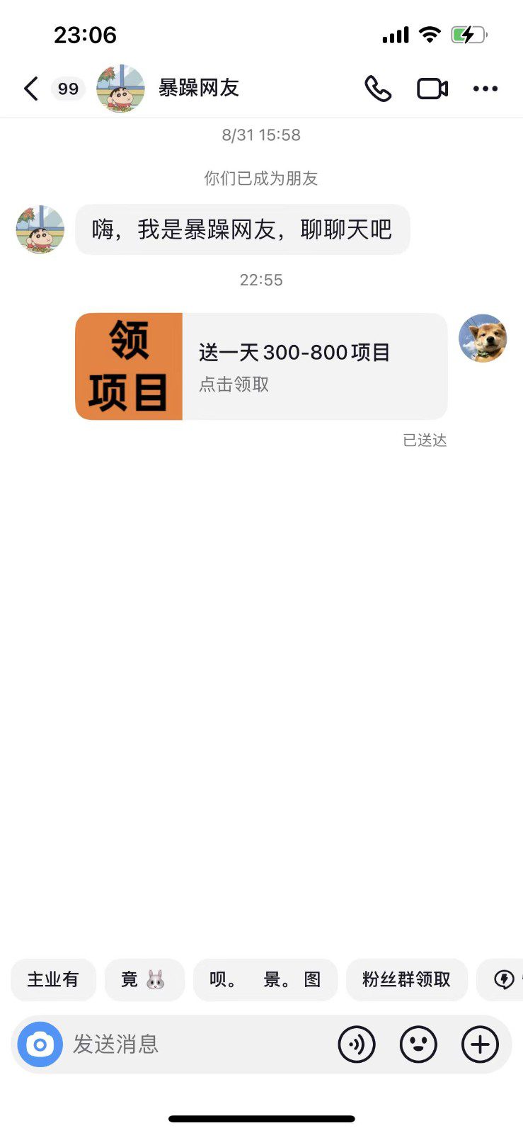 利用信息查帮别人做抖音小卡片,日收益300+ 利用信息查帮别人做抖音小卡片,日收益300+