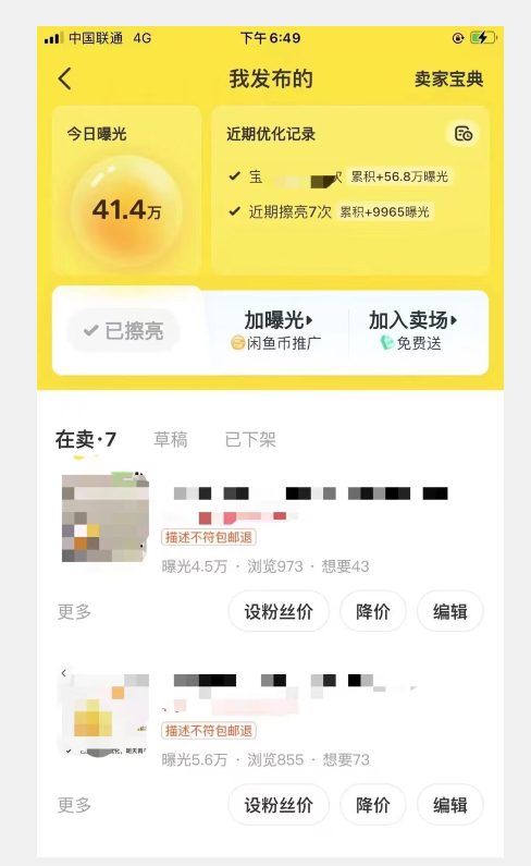 闲鱼精准引流创业粉,日引200+,当天见效,从此横着走-资源之家 闲鱼精准引流创业粉,日引200+,当天见效,从此横着走-资源之家