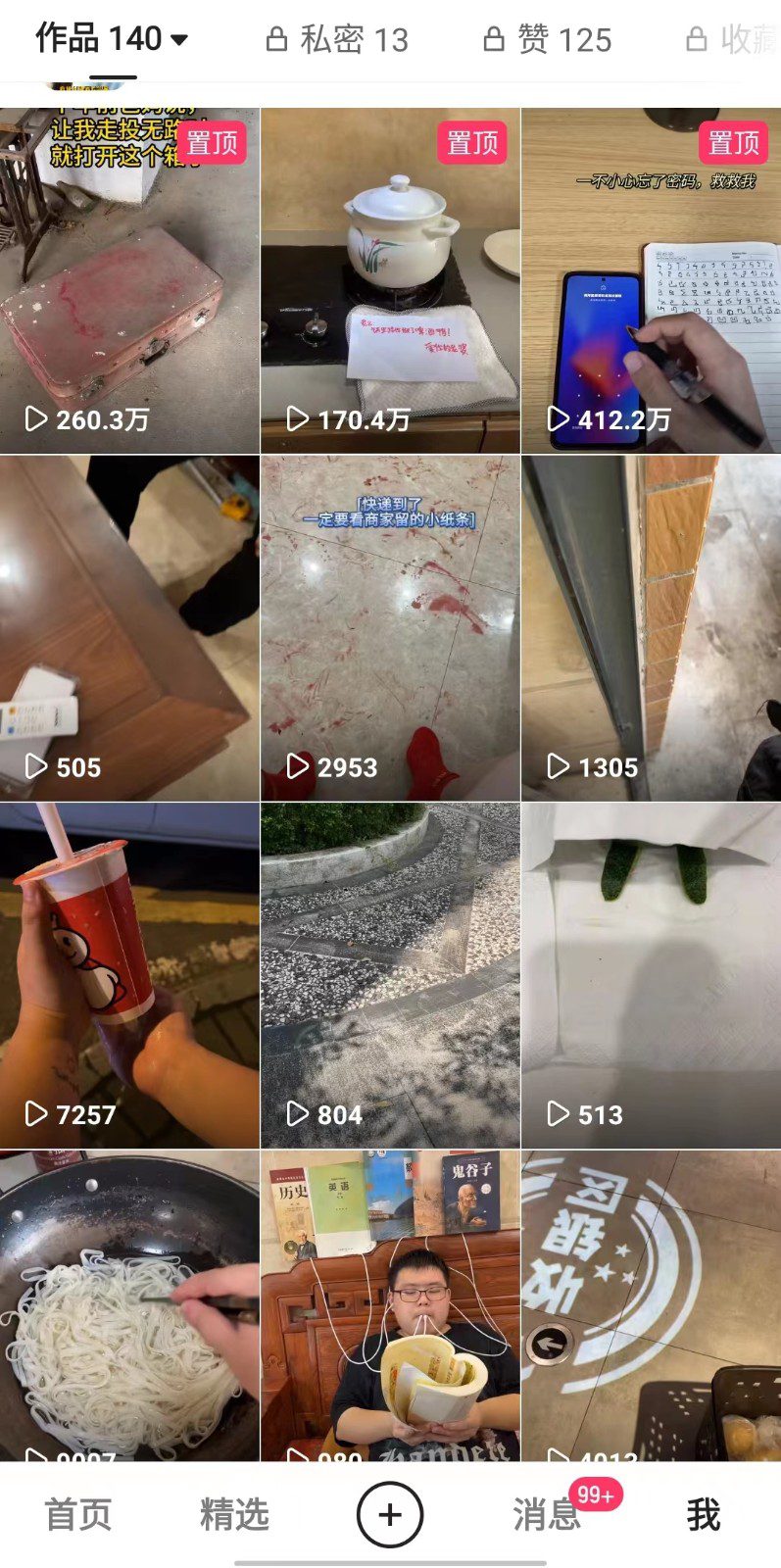 揭秘!比搬运视频还简单的拍视频方法,几分钟实拍一个百万播放视频,可批量起号 揭秘!比搬运视频还简单的拍视频方法,几分钟实拍一个百万播放视频,可批量起号