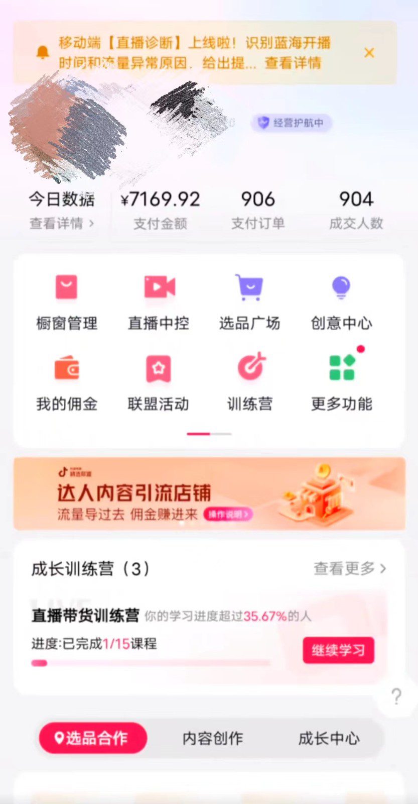 抖音0粉开橱窗带货,日入500+,新手小白也能无脑操作【附加820G剪辑资料】 抖音0粉开橱窗带货,日入500+,新手小白也能无脑操作【附加820G剪辑资料】