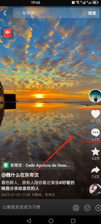 2023爆火抖音自动养号攻略、清晰打上系统标签,打造活跃账号!-资源之家 2023爆火抖音自动养号攻略、清晰打上系统标签,打造活跃账号!-资源之家