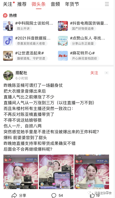 (7736期)微头条副业掘金项目训练营6.0:傻瓜式写作项目 实测当天发了5篇 变现了90 (7736期)微头条副业掘金项目训练营6.0:傻瓜式写作项目 实测当天发了5篇 变现了90