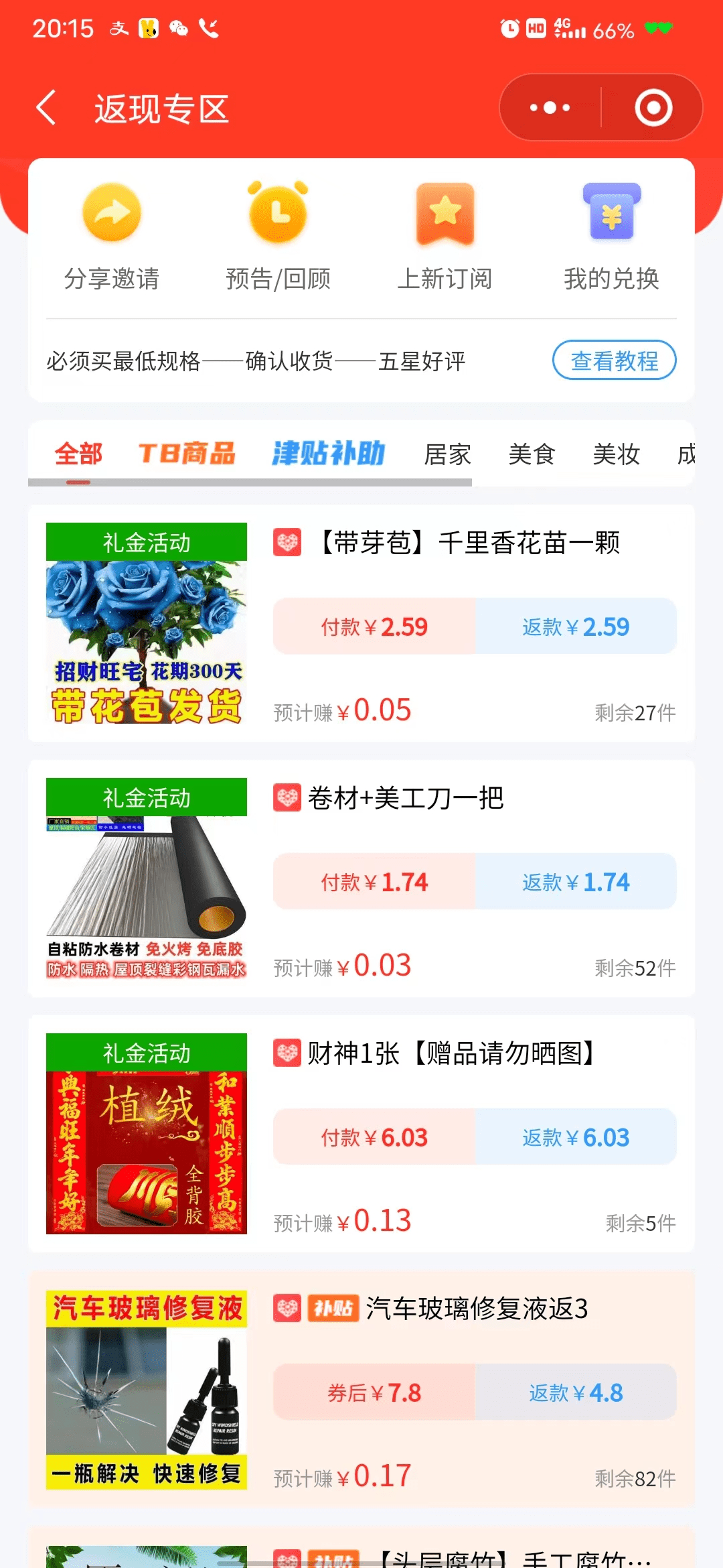 (7790期)【全网首发】日入1000+免费撸商品平台+闲鱼双平台硬核变现,小白轻松上手 (7790期)【全网首发】日入1000+免费撸商品平台+闲鱼双平台硬核变现,小白轻松上手
