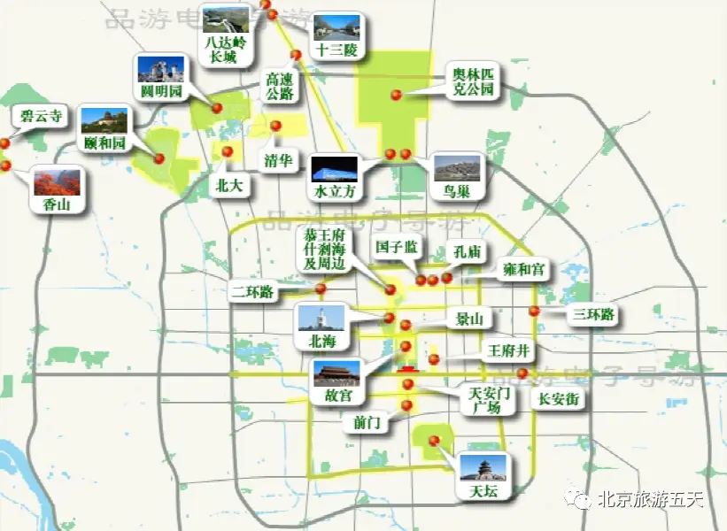 带孩子北京旅游攻略5日游-去北京旅游攻略及费用,看完这篇北京5日游少走弯路!-资源之家 带孩子北京旅游攻略5日游-去北京旅游攻略及费用,看完这篇北京5日游少走弯路!-资源之家
