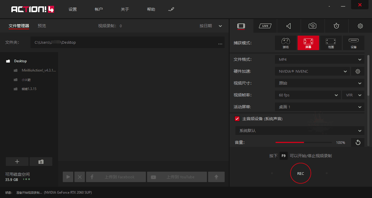Mirillis Action! v4.38.1便携版-资源之家