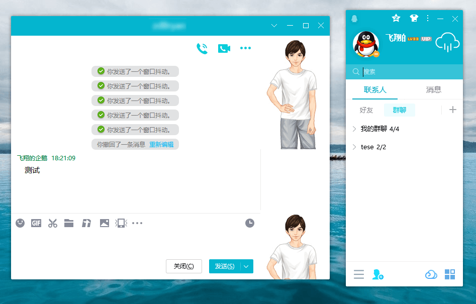 电脑QQ v9.7.19.29259绿色版-资源之家 电脑QQ v9.7.19.29259绿色版-资源之家