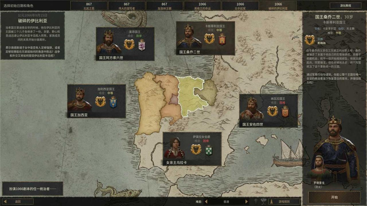 《王国风云3》v1.11.0中文版-资源之家 《王国风云3》v1.11.0中文版-资源之家