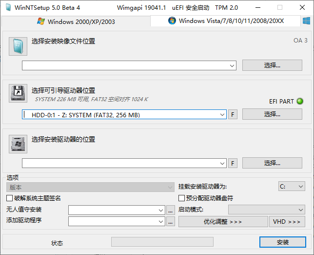 WinNTSetup v5.3.3单文件版-资源之家
