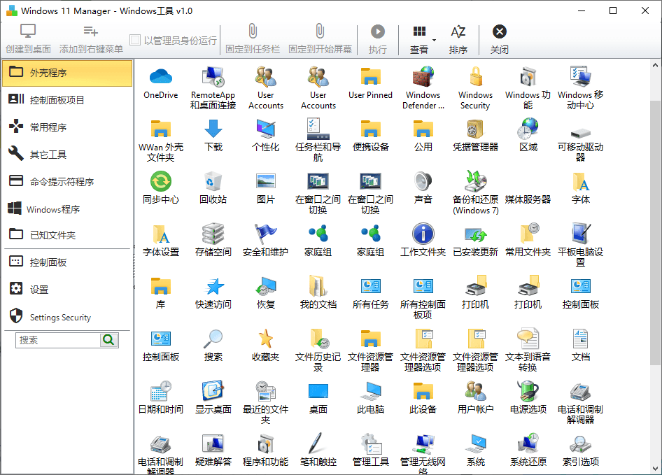 Windows 11 Manager v1.3.3-资源之家 Windows 11 Manager v1.3.3-资源之家