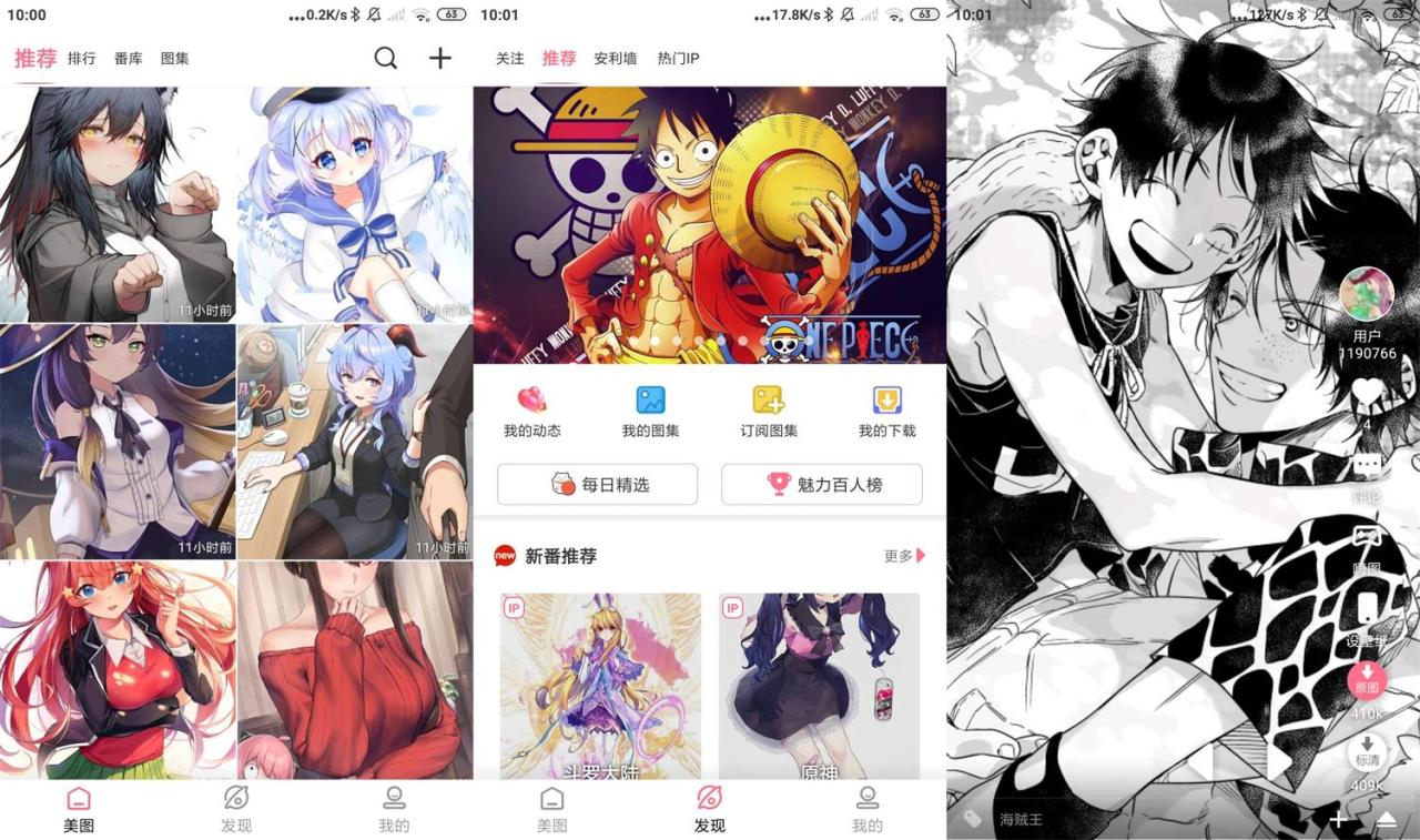 安卓好多动漫v5.1.6绿化版-资源之家 安卓好多动漫v5.1.6绿化版-资源之家