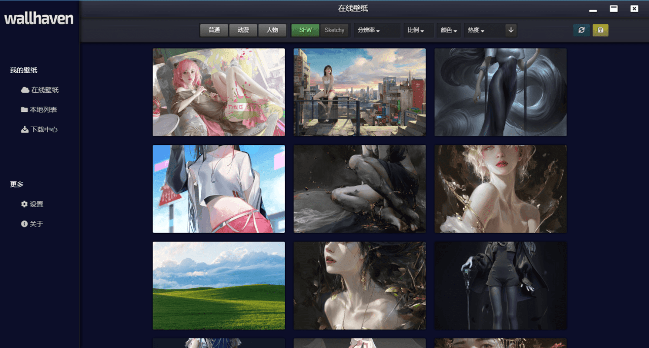 Wallhaven壁纸桌面版v4.2.0-资源之家 Wallhaven壁纸桌面版v4.2.0-资源之家