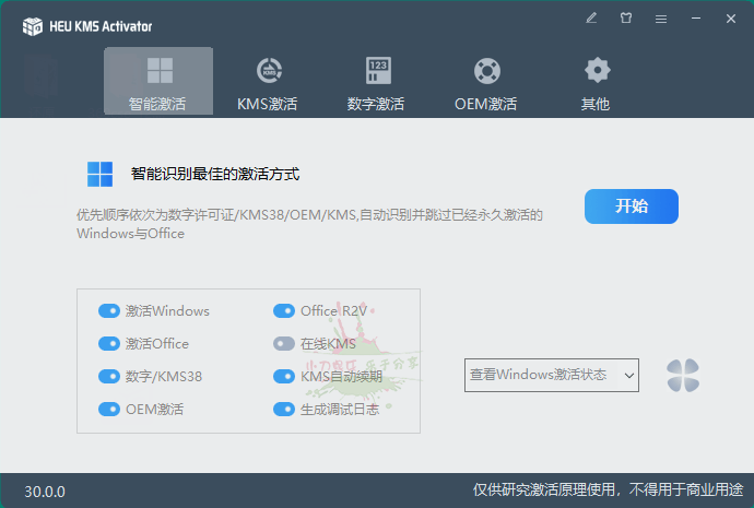 HEU KMS Activator v41.2.0-资源之家 HEU KMS Activator v41.2.0-资源之家
