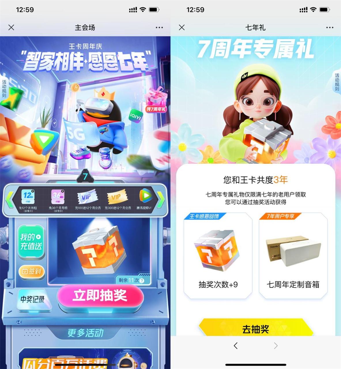 王卡用户抽影音视频会员或实物-资源之家 王卡用户抽影音视频会员或实物-资源之家