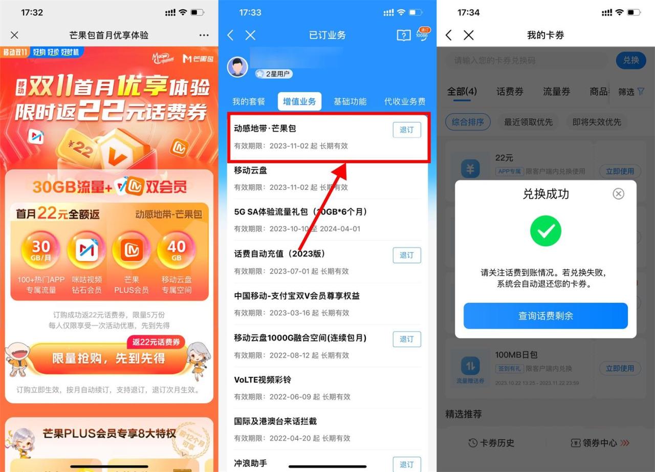 移动用户0撸2个月芒果TV会员-资源之家 移动用户0撸2个月芒果TV会员-资源之家
