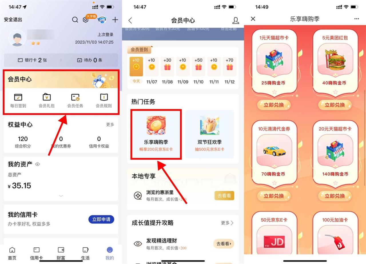 建行嗨购季兑换京东E卡猫超卡-资源之家 建行嗨购季兑换京东E卡猫超卡-资源之家