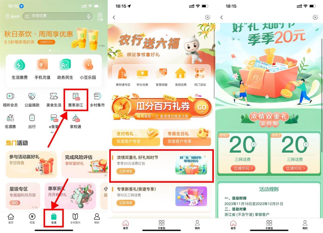 浙江农行用户20充40元话费秒到-资源之家