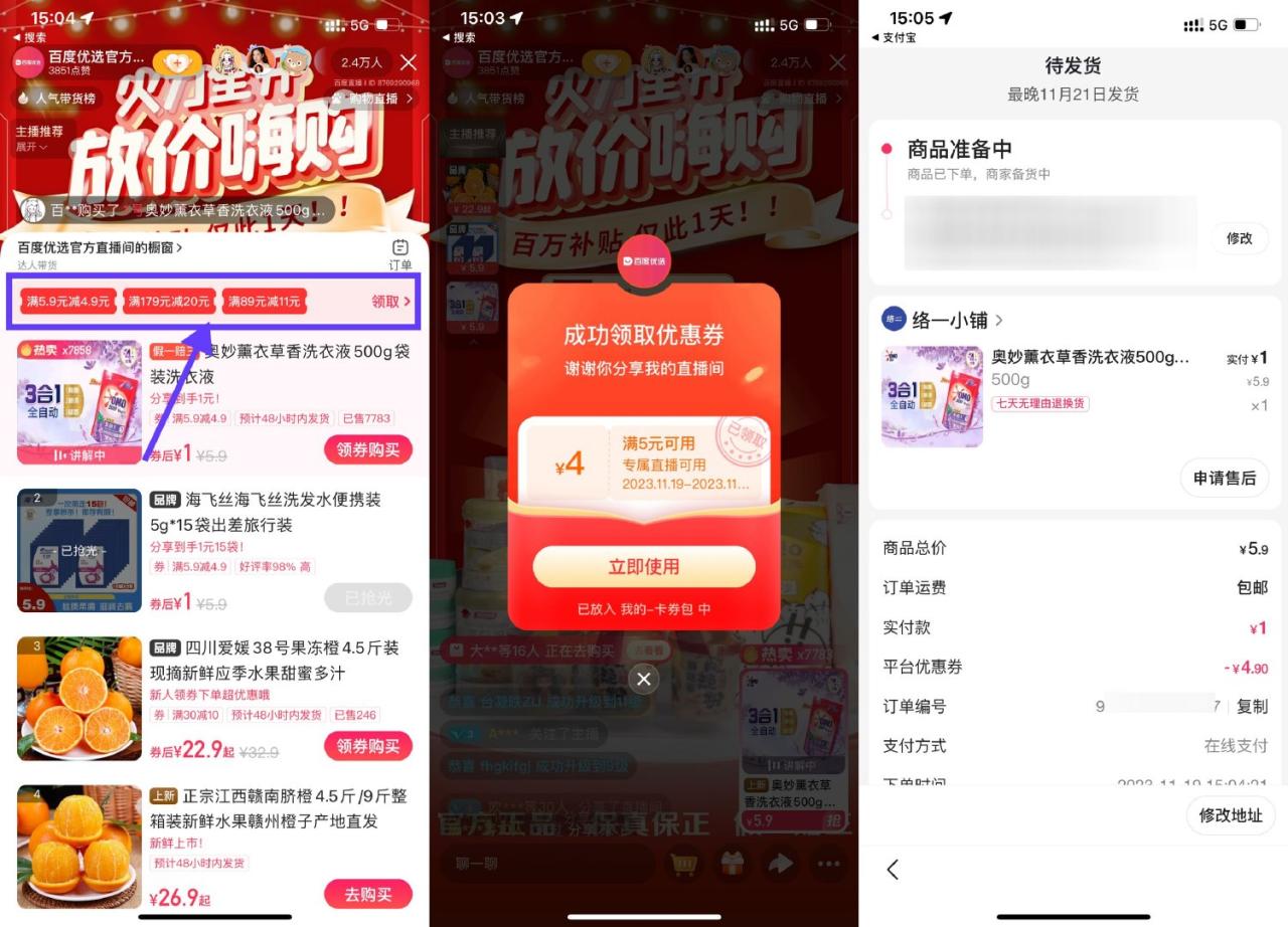 百度直播优选好物1元撸实物-资源之家 百度直播优选好物1元撸实物-资源之家