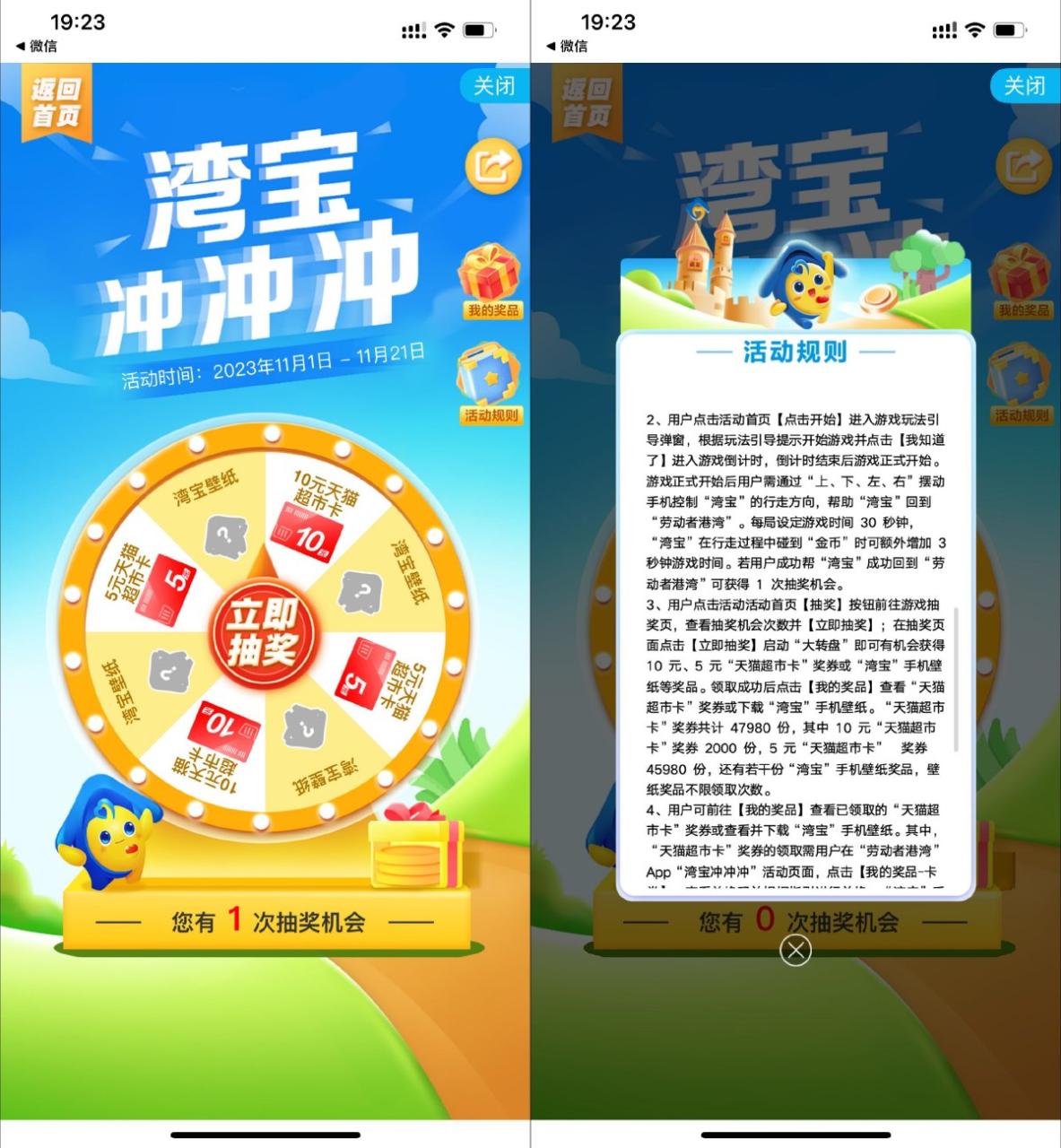 湾宝玩游戏抽5或10元猫超卡-资源之家 湾宝玩游戏抽5或10元猫超卡-资源之家