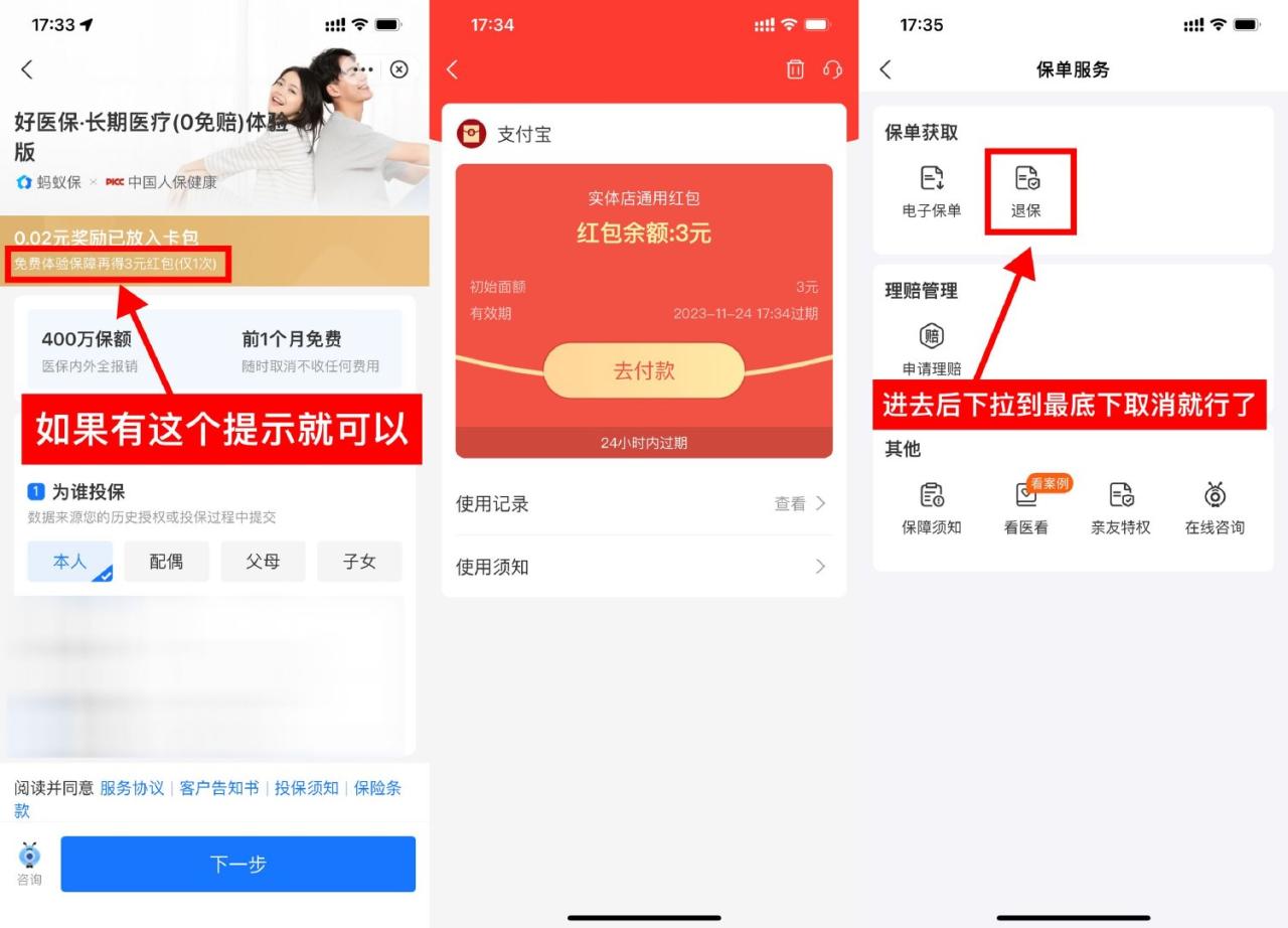 支付宝简单領3亓实体店红包-资源之家 支付宝简单領3亓实体店红包-资源之家