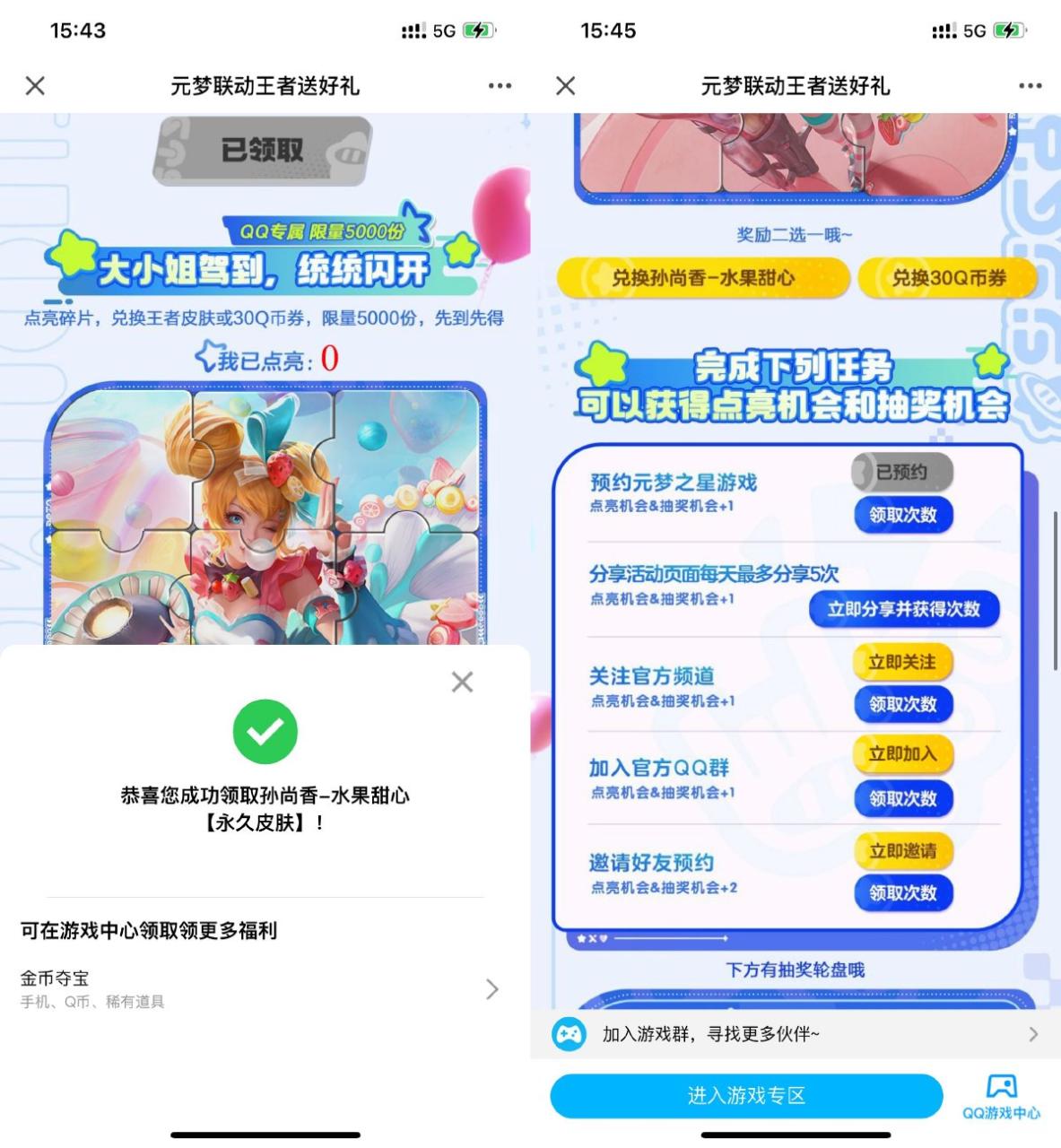 王者荣耀点亮拼图领孙尚香皮肤-资源之家 王者荣耀点亮拼图领孙尚香皮肤-资源之家