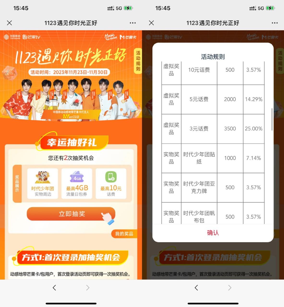 移动用户抽3~10元话费或实物-资源之家 移动用户抽3~10元话费或实物-资源之家