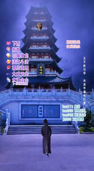 抖音目前最火的整蛊直播无人玩法,雷峰塔白娘子直播,全网独家素材+搭建教程,日入500+ 抖音目前最火的整蛊直播无人玩法,雷峰塔白娘子直播,全网独家素材+搭建教程,日入500+