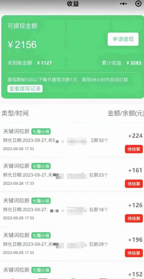 抖音超高完播率分分钟上热门小说推文玩法,可无限放大项目,单号日入1000+(附785g解压视频)【揭秘】 抖音超高完播率分分钟上热门小说推文玩法,可无限放大项目,单号日入1000+(附785g解压视频)【揭秘】