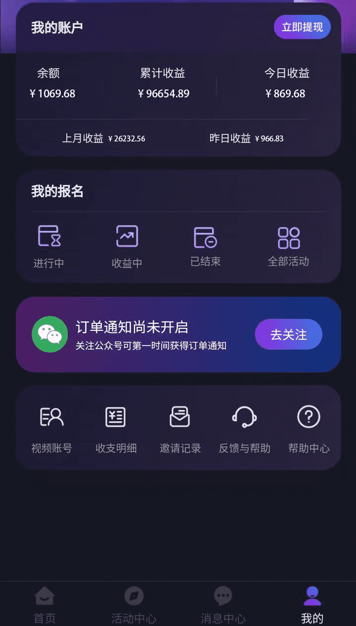 (7993期)全网首发,单账号收益日入1000+,简单粗暴,保底5元一单,可批量单操作 (7993期)全网首发,单账号收益日入1000+,简单粗暴,保底5元一单,可批量单操作