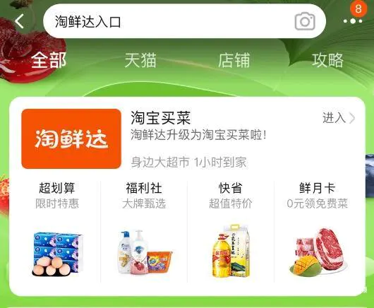 淘菜菜怎么申请开店-三年内两次更名!盒马集市变身淘菜菜,如今为何又改淘宝买菜-资源之家 淘菜菜怎么申请开店-三年内两次更名!盒马集市变身淘菜菜,如今为何又改淘宝买菜-资源之家