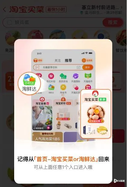 淘菜菜怎么申请开店-三年内两次更名!盒马集市变身淘菜菜,如今为何又改淘宝买菜-资源之家 淘菜菜怎么申请开店-三年内两次更名!盒马集市变身淘菜菜,如今为何又改淘宝买菜-资源之家