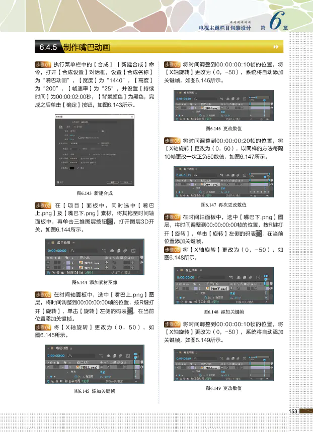 ps案例教程及素材-新书推荐 | After Effects 2022案例实战全视频教程-资源之家 ps案例教程及素材-新书推荐 | After Effects 2022案例实战全视频教程-资源之家