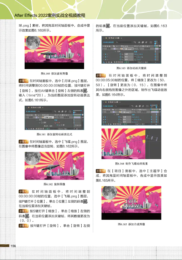 ps案例教程及素材-新书推荐 | After Effects 2022案例实战全视频教程-资源之家 ps案例教程及素材-新书推荐 | After Effects 2022案例实战全视频教程-资源之家