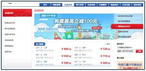 携程飞机票网上订票查询-机票涨价和我无关 一招买到性价比最高的机票-资源之家