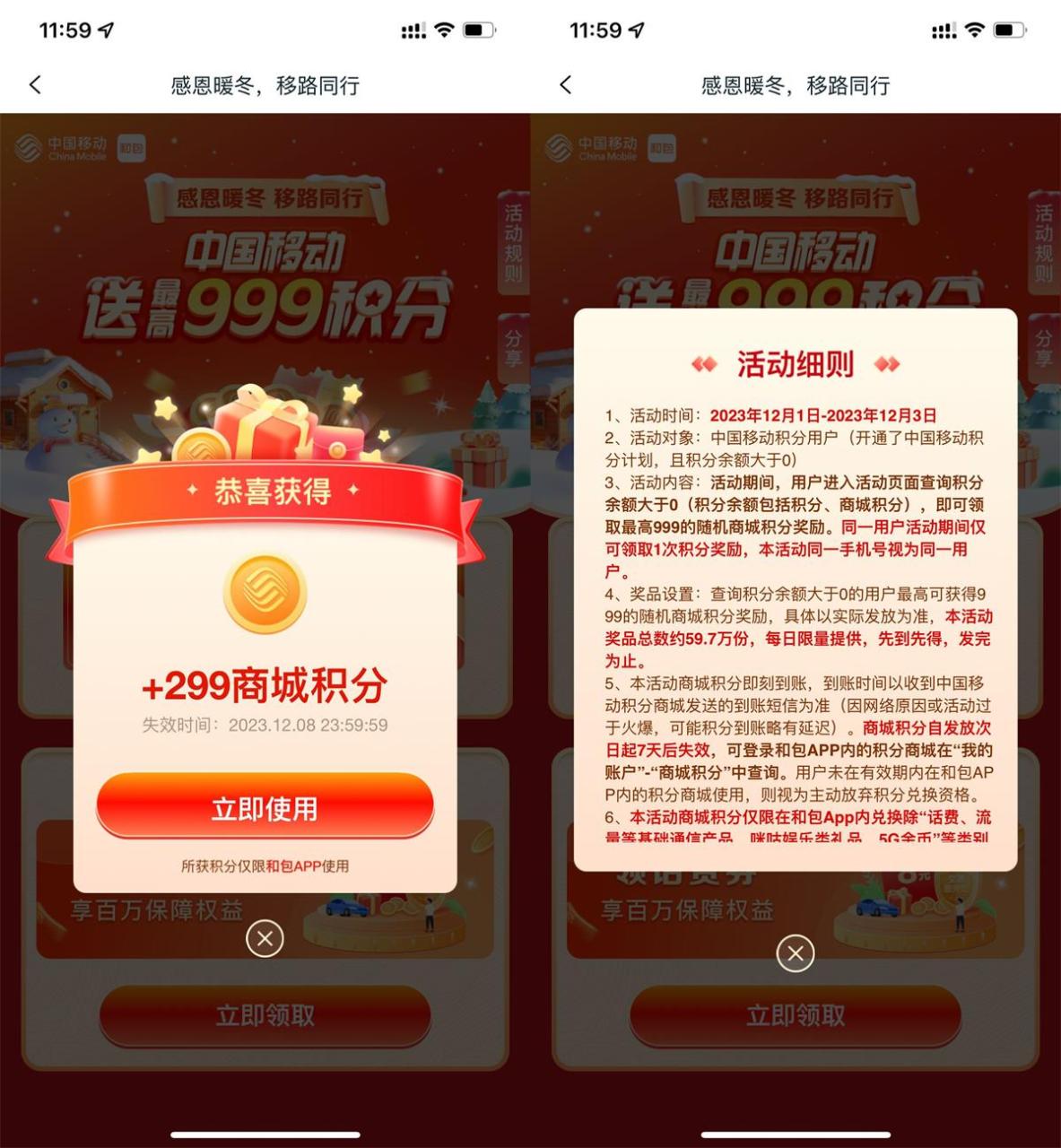 和包感恩暖冬领最高999积分-资源之家 和包感恩暖冬领最高999积分-资源之家