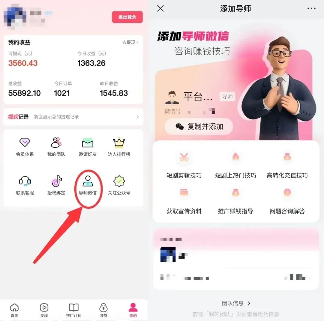 （8440期）短剧CPS推广项目,提供5000部短剧授权视频可挂载, 可以一起赚钱-资源之家