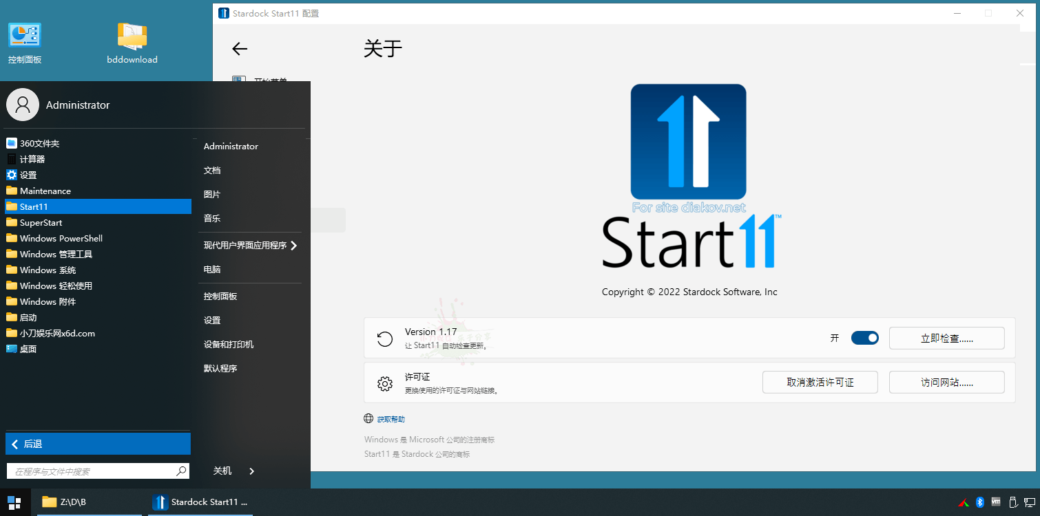开始菜单Stardock Start11 v2.07-资源之家 开始菜单Stardock Start11 v2.07-资源之家