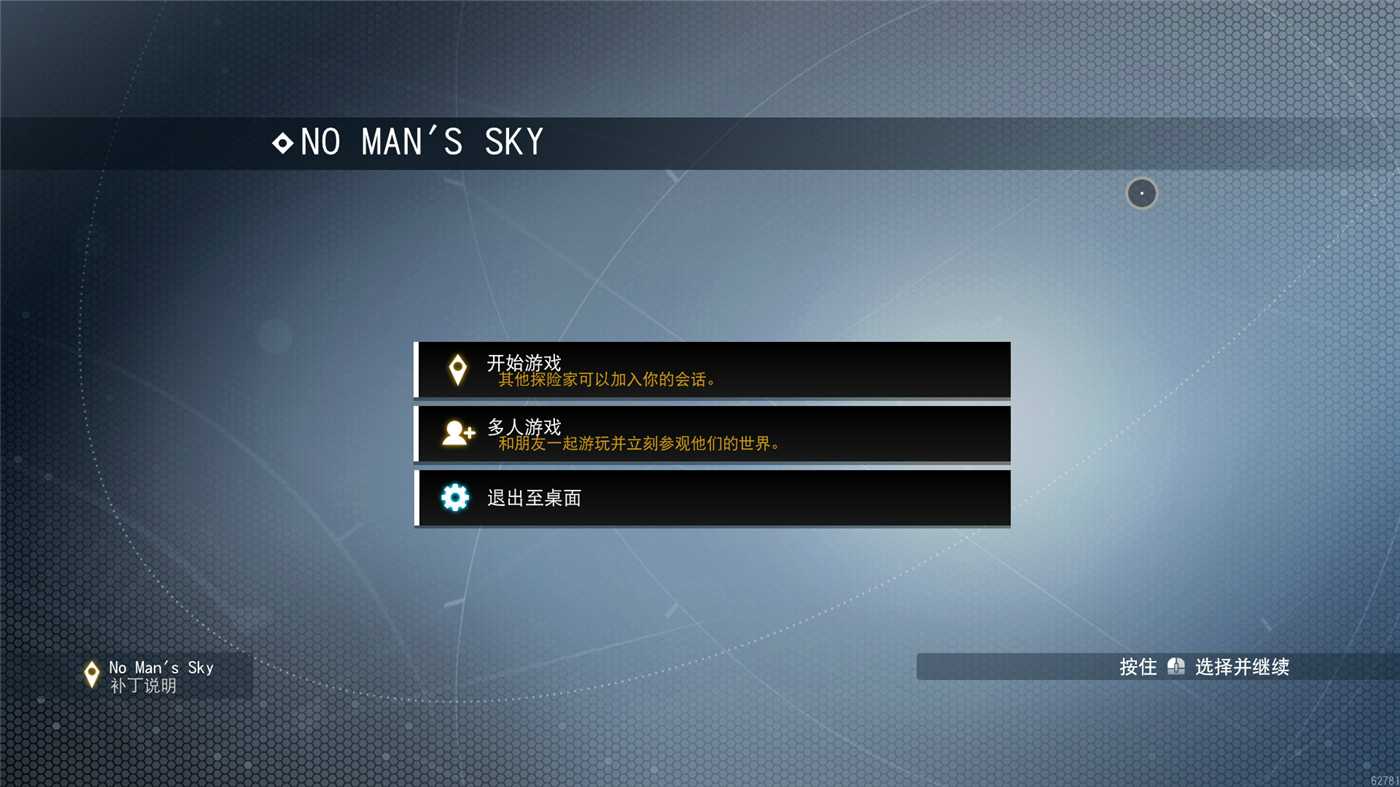 《无人深空》v4.63中文版-资源之家 《无人深空》v4.63中文版-资源之家