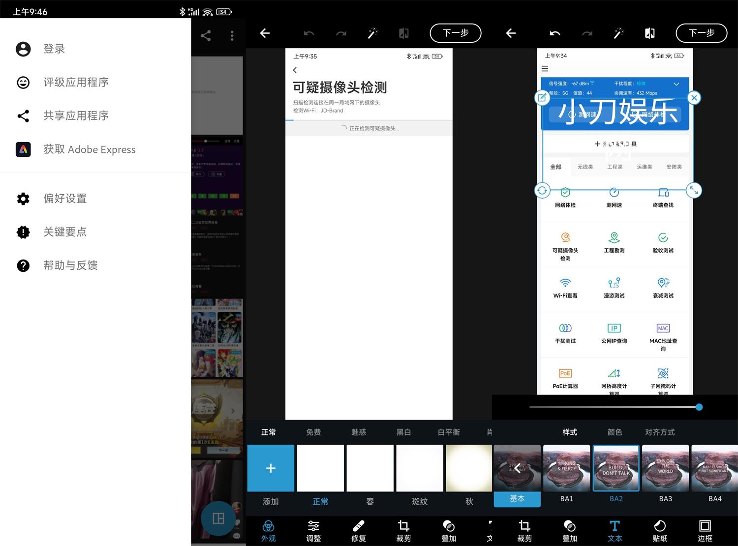 安卓Photoshop Express v13.5.407-资源之家 安卓Photoshop Express v13.5.407-资源之家