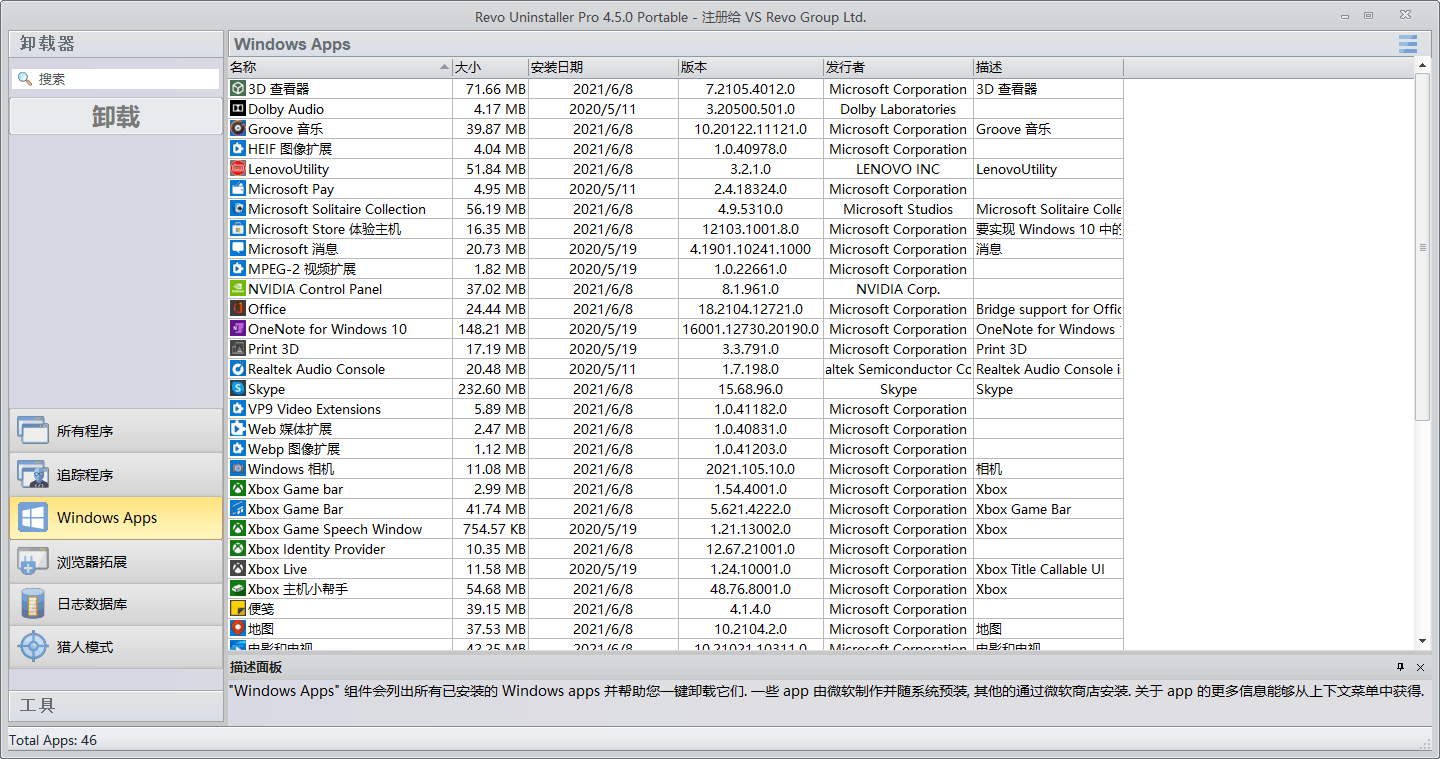 Revo Uninstaller Pro v5.2.6绿色版-资源之家 Revo Uninstaller Pro v5.2.6绿色版-资源之家