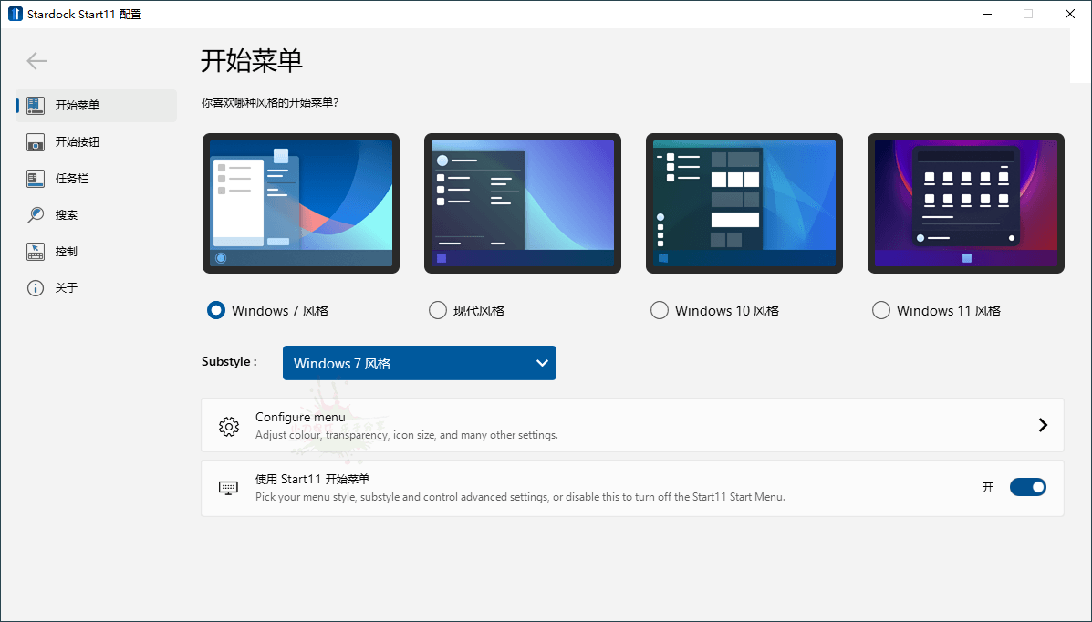 开始菜单Stardock Start11 v2.07-资源之家 开始菜单Stardock Start11 v2.07-资源之家